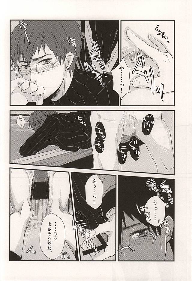 BREAK SHOT page 9 full