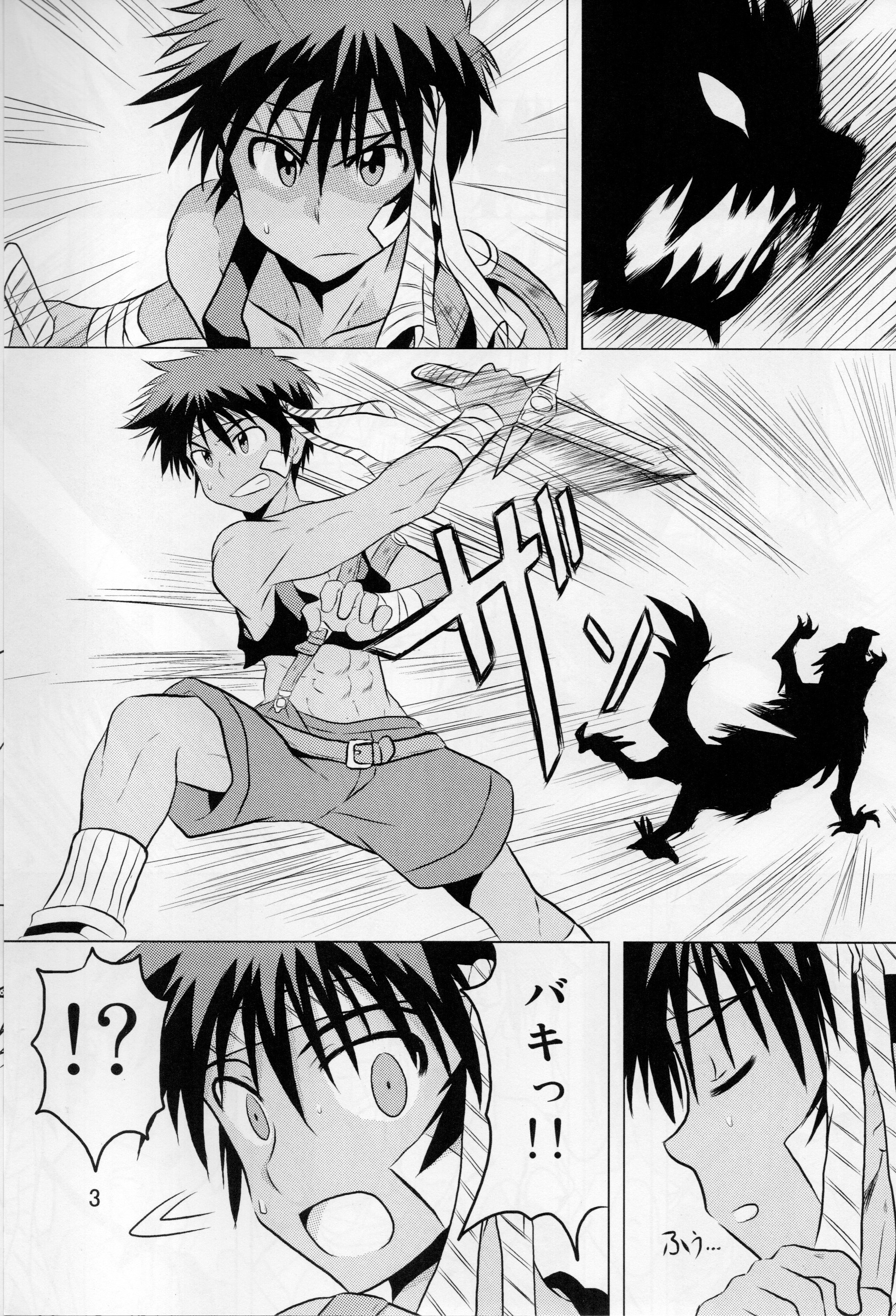 Ore no Yuusha ga Konnani H na Hazuganai 3 page 2 full