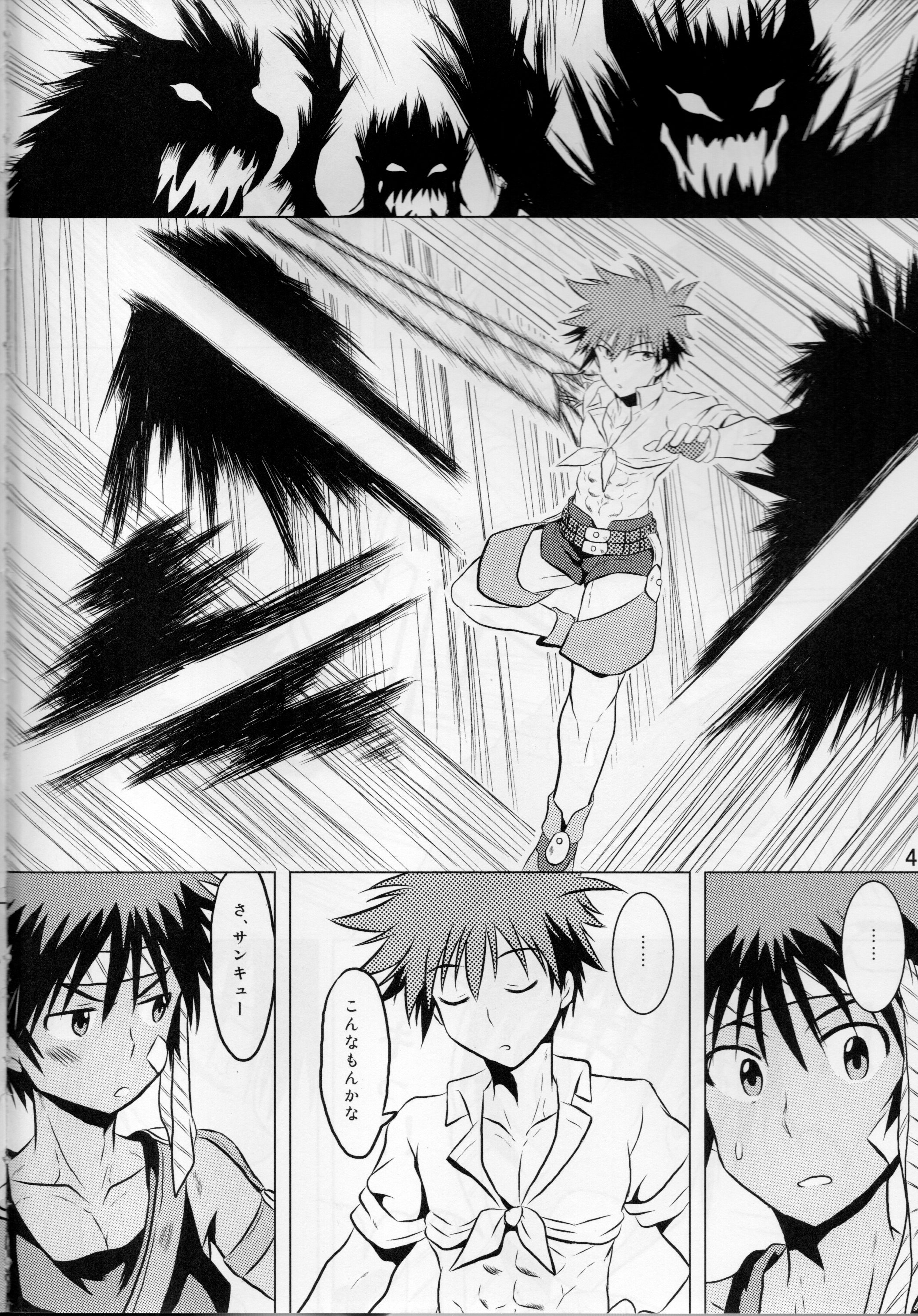 Ore no Yuusha ga Konnani H na Hazuganai 3 page 3 full