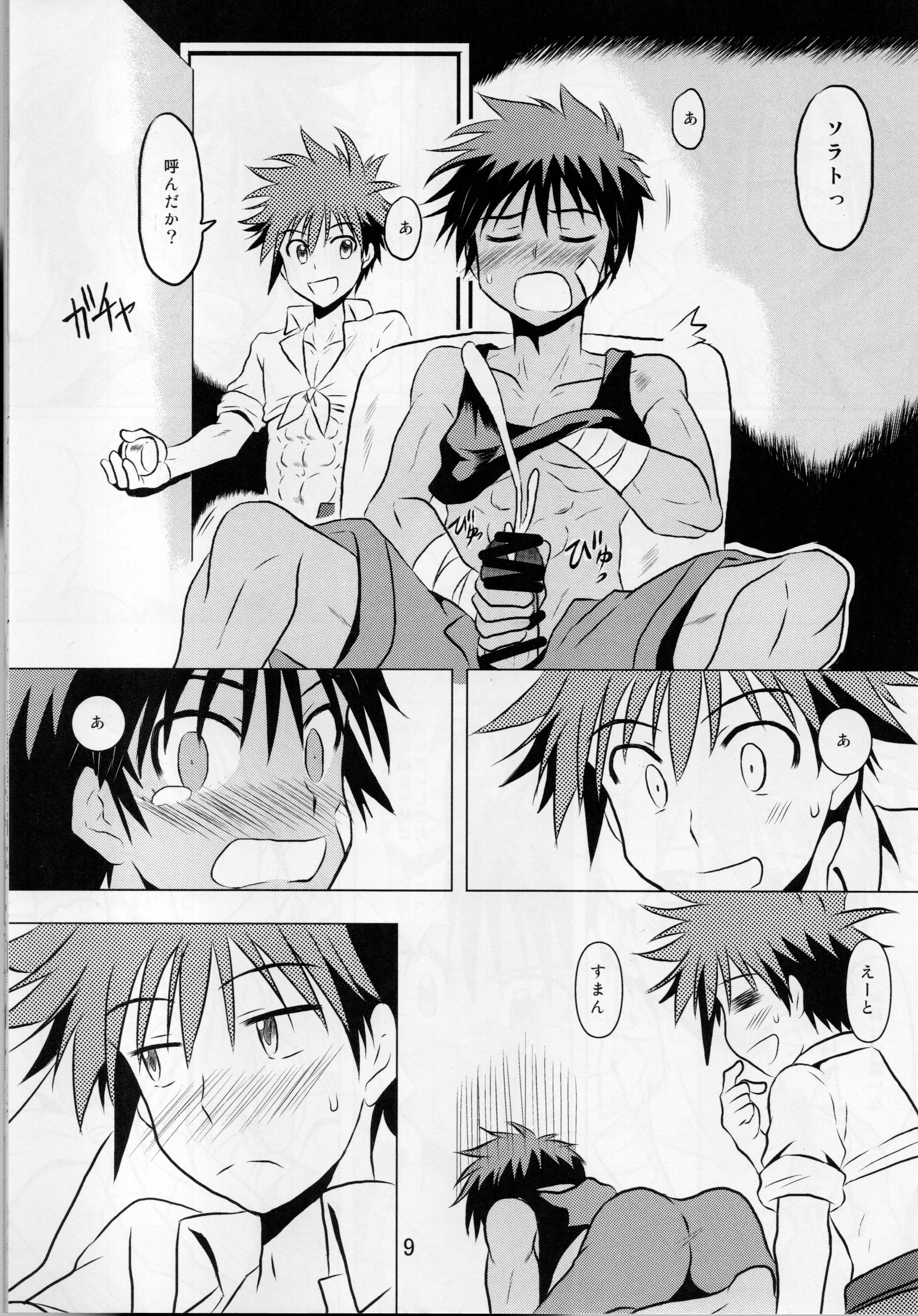 Ore no Yuusha ga Konnani H na Hazuganai 3 page 8 full