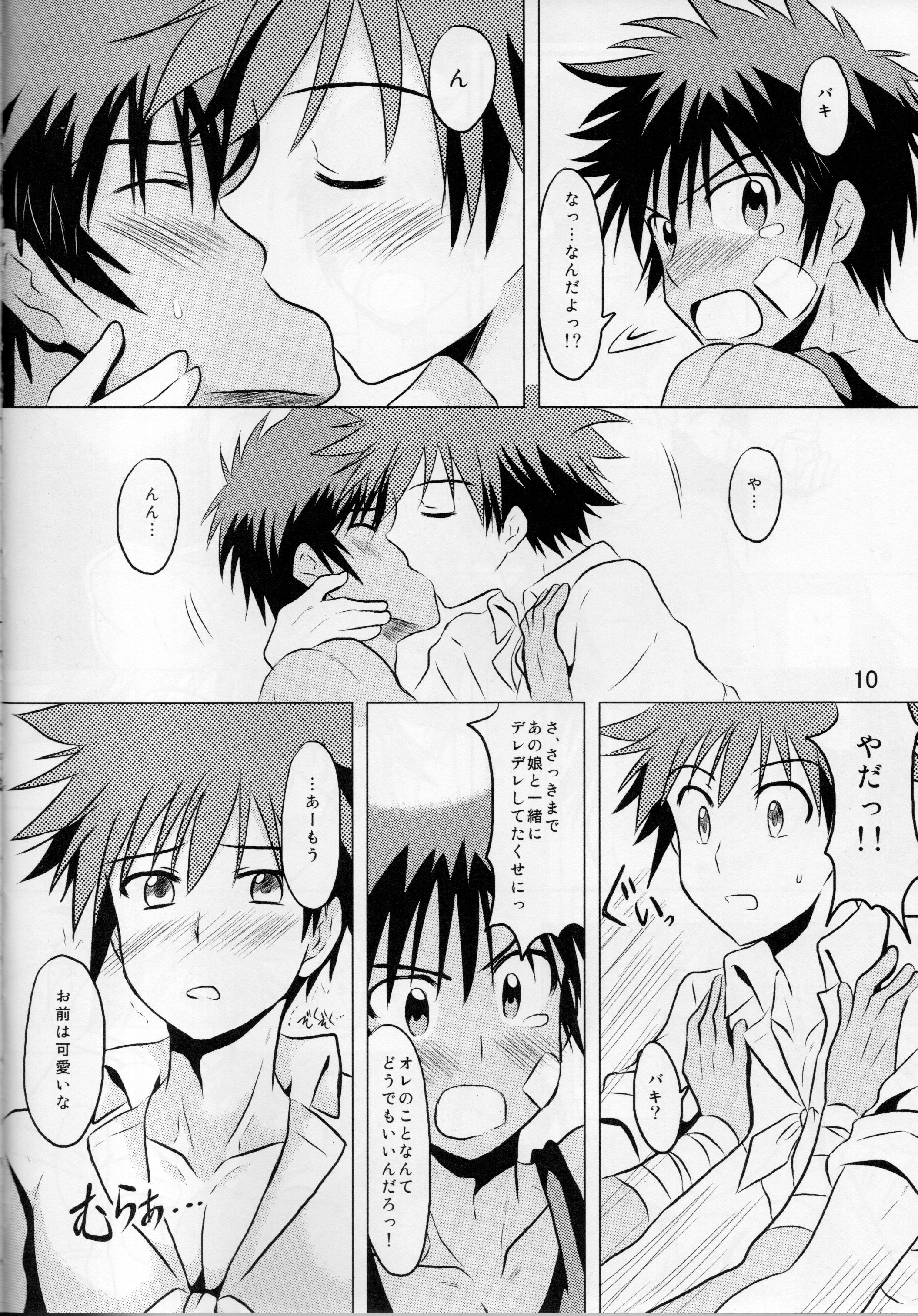 Ore no Yuusha ga Konnani H na Hazuganai 3 page 9 full