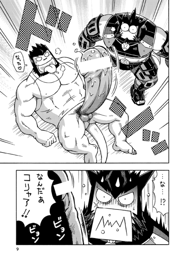 GalHume Bon 3 - Galka to Galka no Gal Sakaba page 8 full