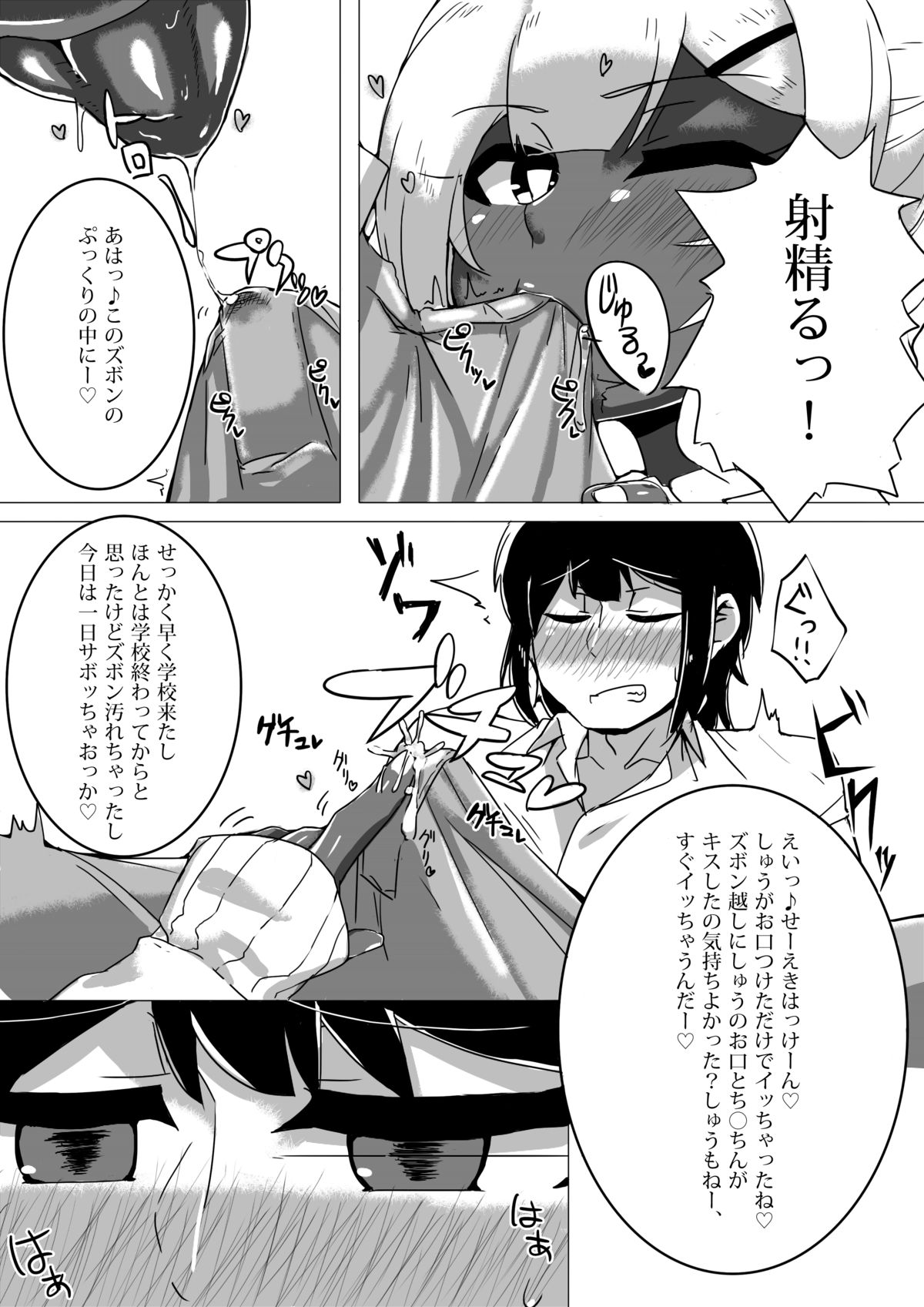 Danshikou no Yurufuwa Amatoro Bitch Gal-o-kun page 9 full