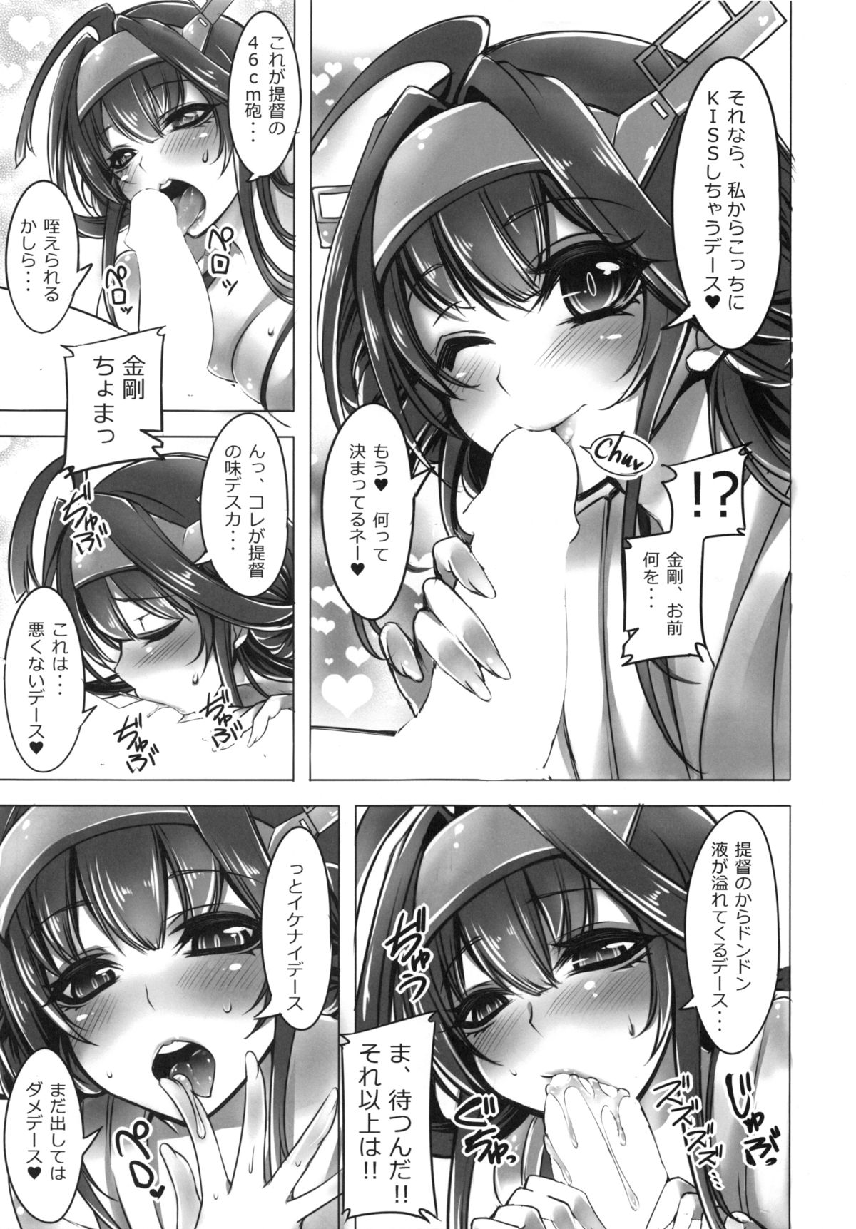Teitoku no Heart e Burning Love!! page 4 full