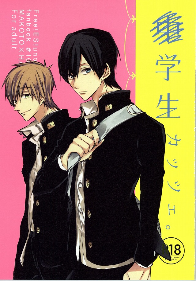 ×学生2 page 1 full