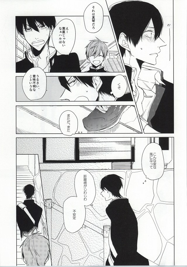 ×学生2 page 10 full
