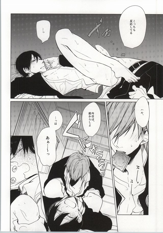 ×学生2 page 3 full