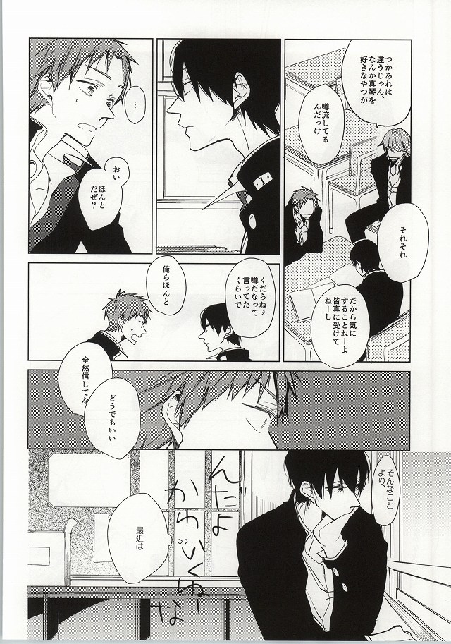 ×学生2 page 7 full