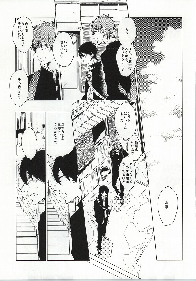 ×学生2 page 8 full