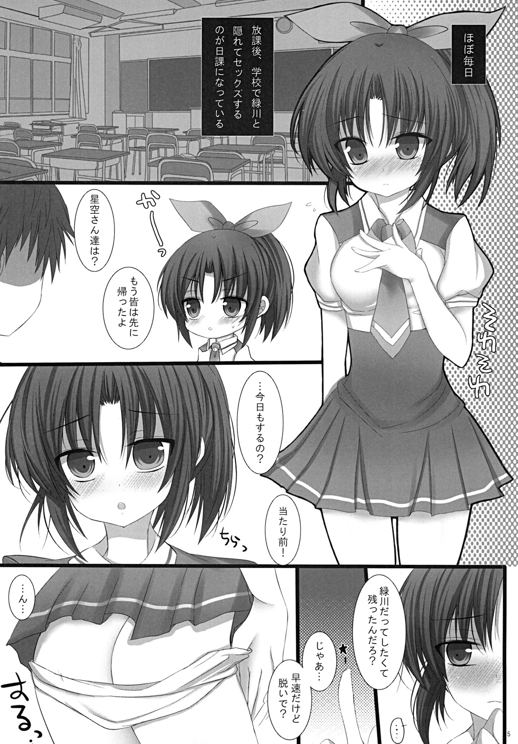 Nao-chan Aishiteru!! page 4 full