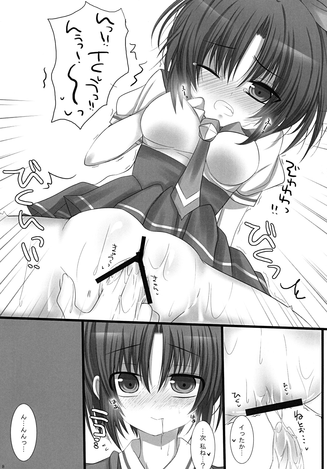 Nao-chan Aishiteru!! page 7 full