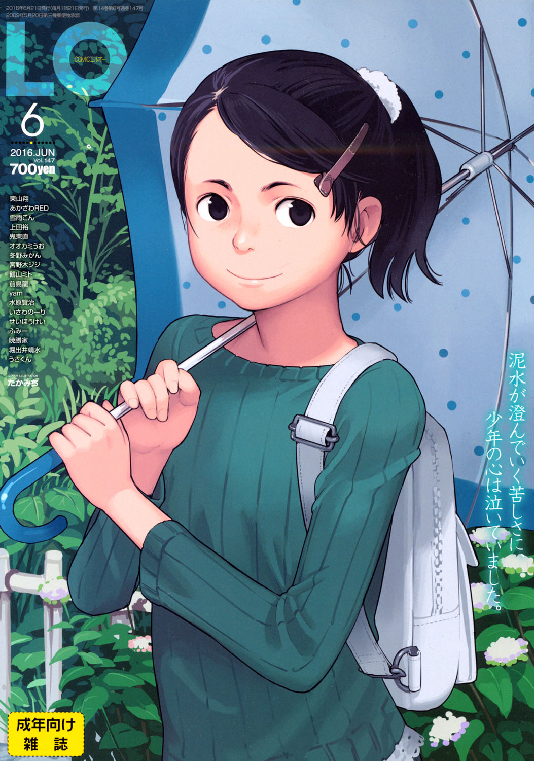 COMIC LO 2016-06 page 1 full