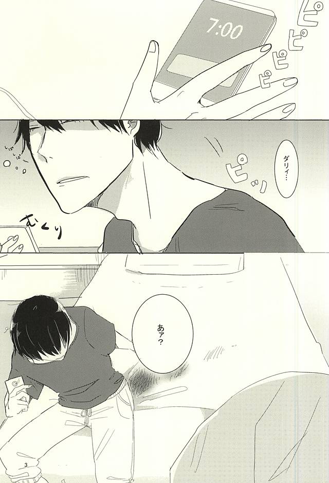 Otsuki-sama to Arakita-kun page 2 full