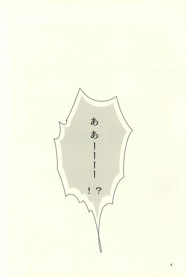 Otsuki-sama to Arakita-kun page 3 full