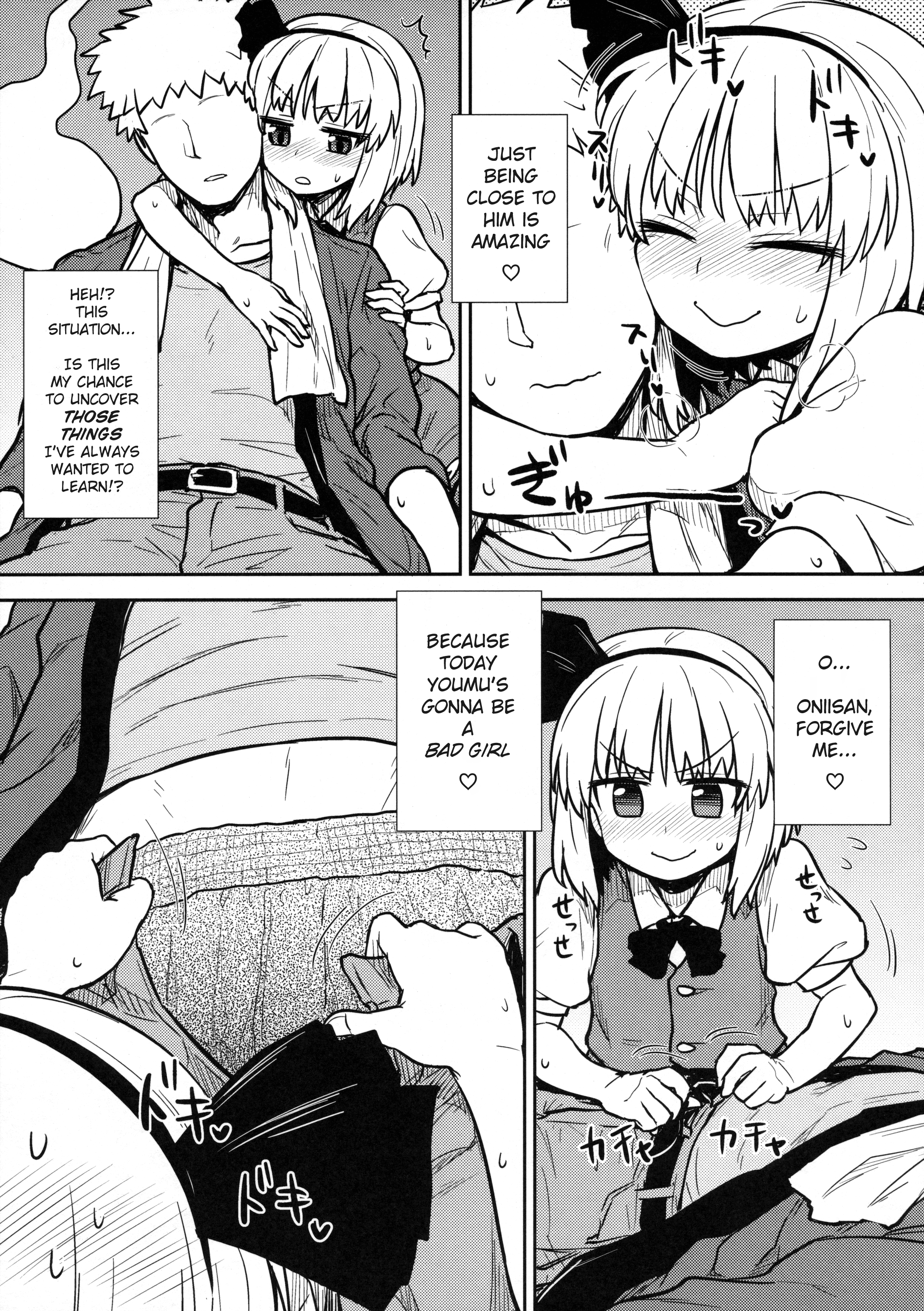 Ichininmae no Youmu-san | Youmu's Coming of Age page 6 full