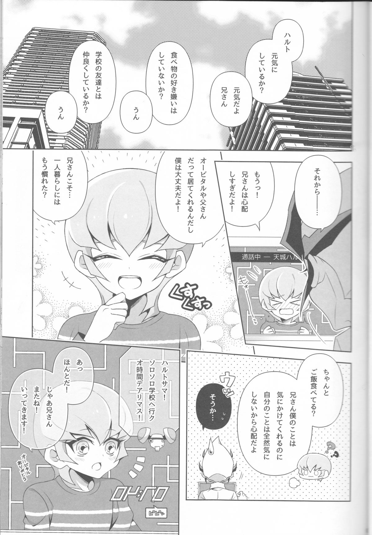 ISEKAIJINGA ORENOIEWO KATSUDOKYOTENTO SURURASHII!? page 5 full