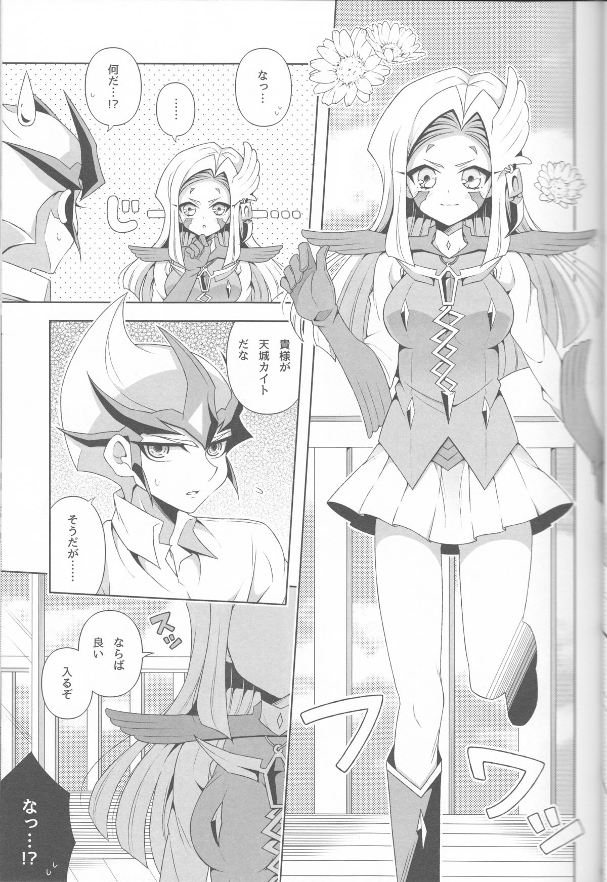 ISEKAIJINGA ORENOIEWO KATSUDOKYOTENTO SURURASHII!? page 7 full