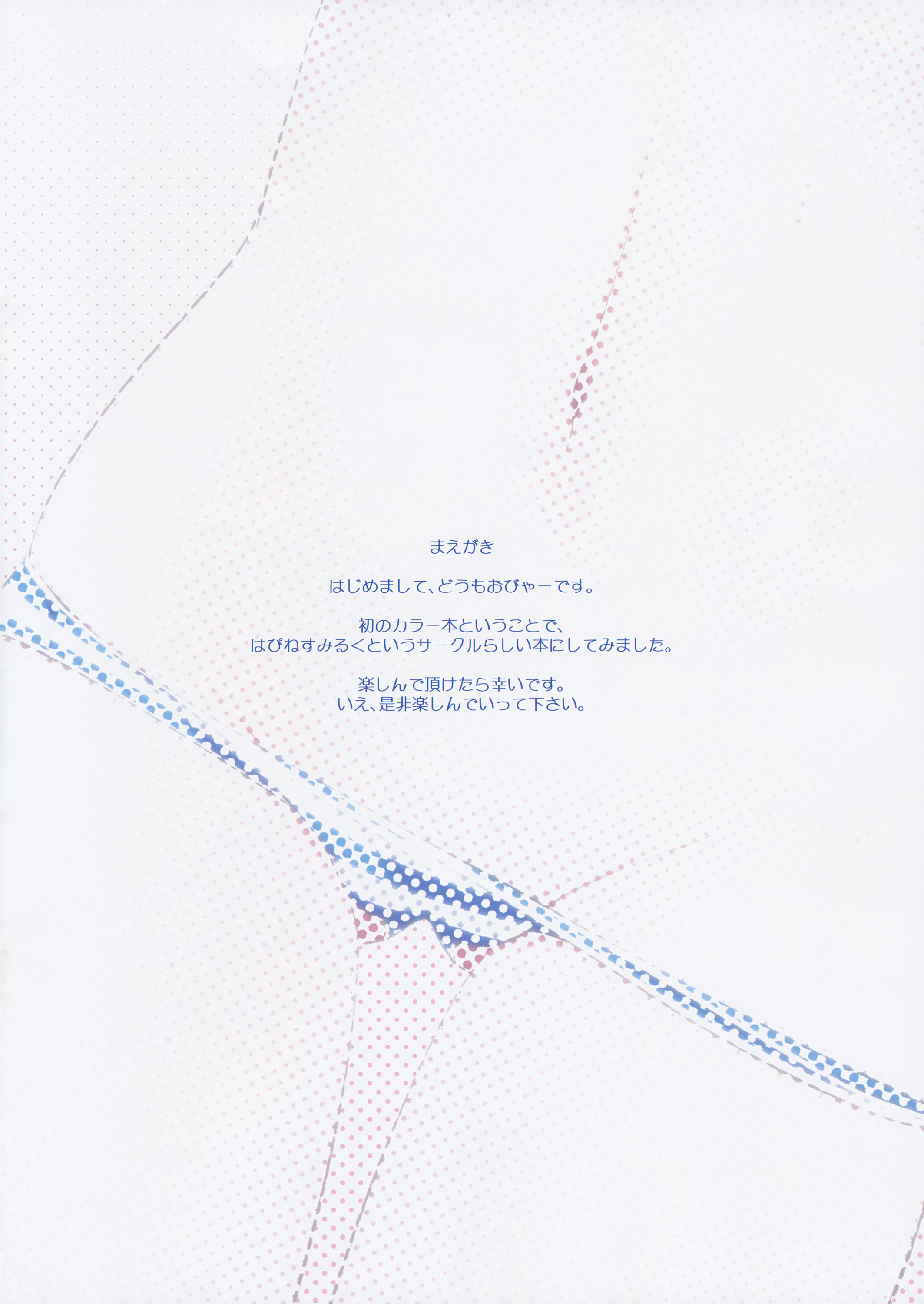 happinessuwako page 2 full