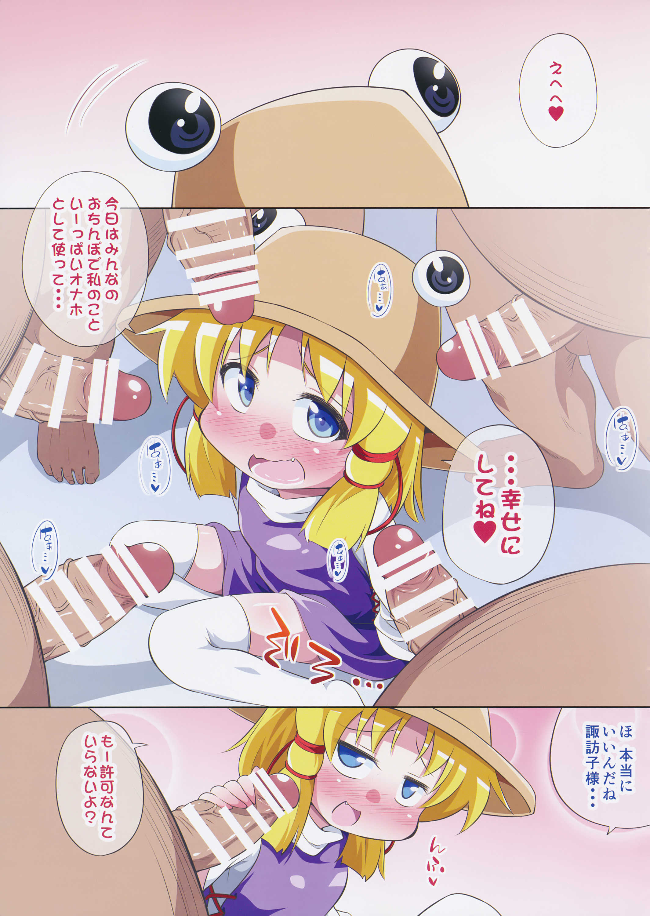 happinessuwako page 3 full