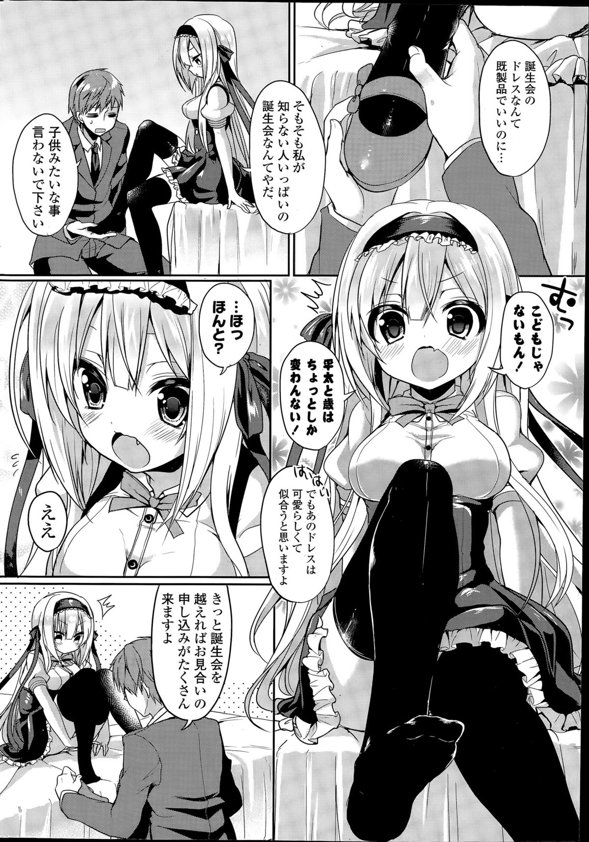 COMIC Mangekyo 2015-07 page 8 full