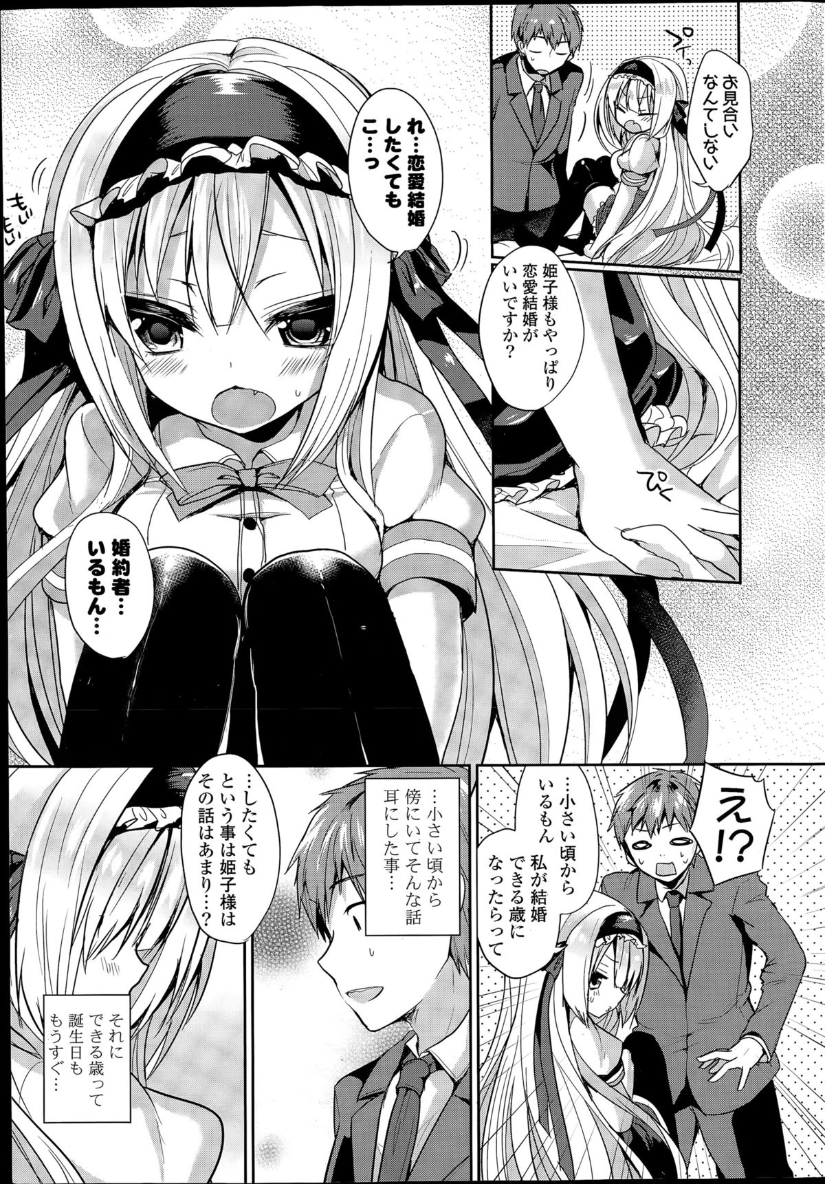 COMIC Mangekyo 2015-07 page 9 full