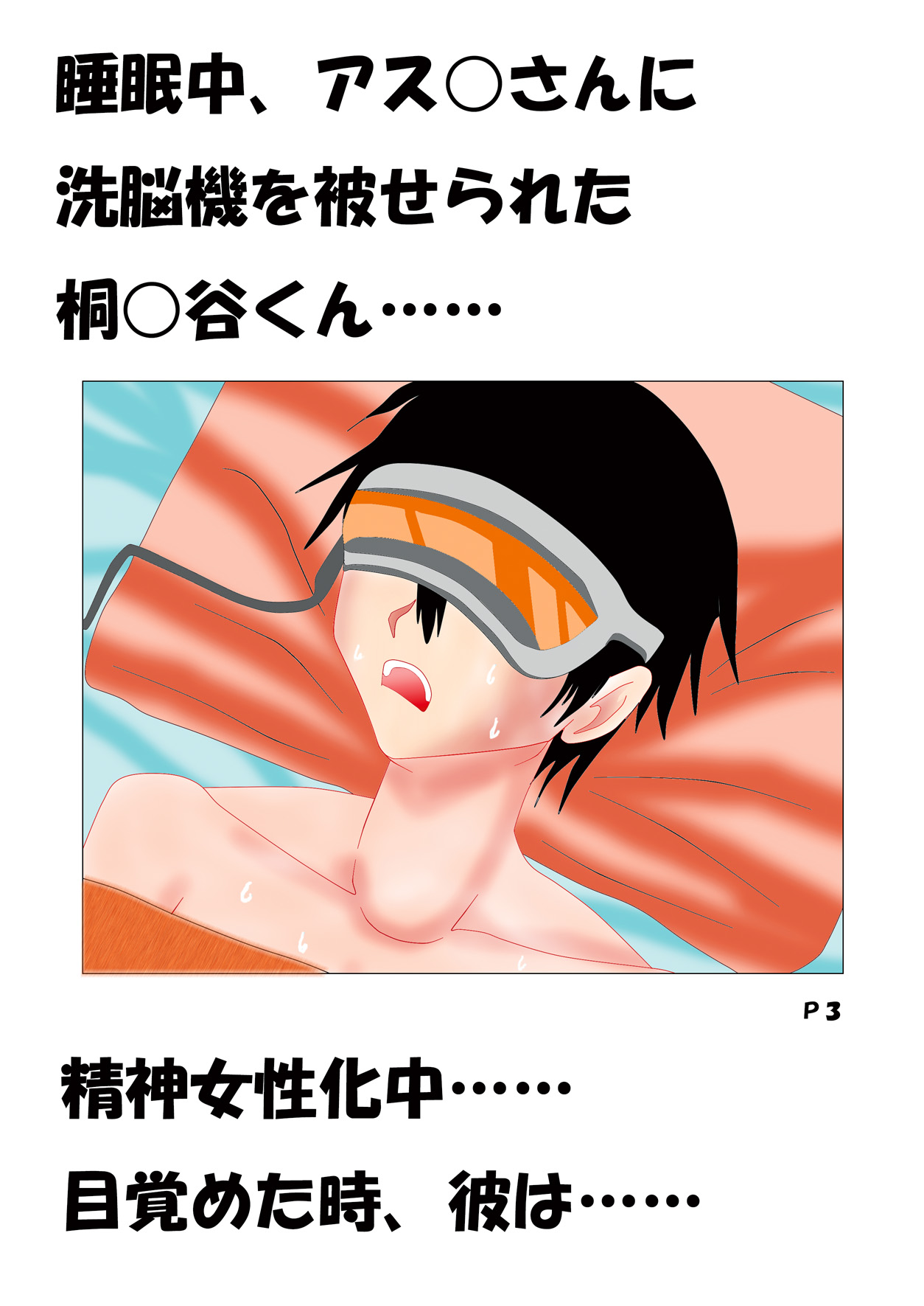 Otokonoko Kirito Joseika Sennou Gatari page 3 full