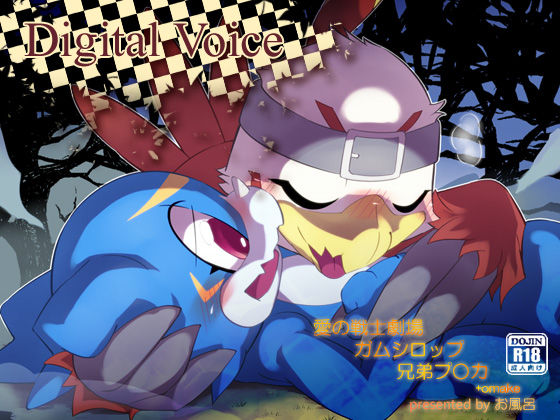 Digital Voice page 1 full