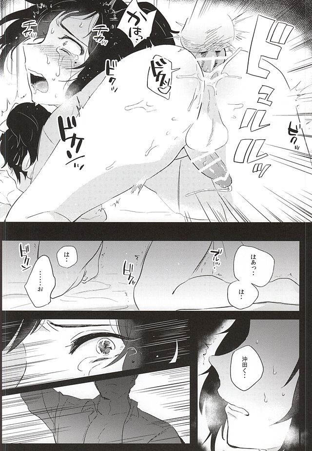 Shinjuu no Tebiki page 7 full