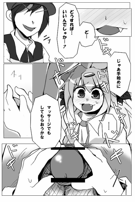 Shaymin's H Manga page 7 full