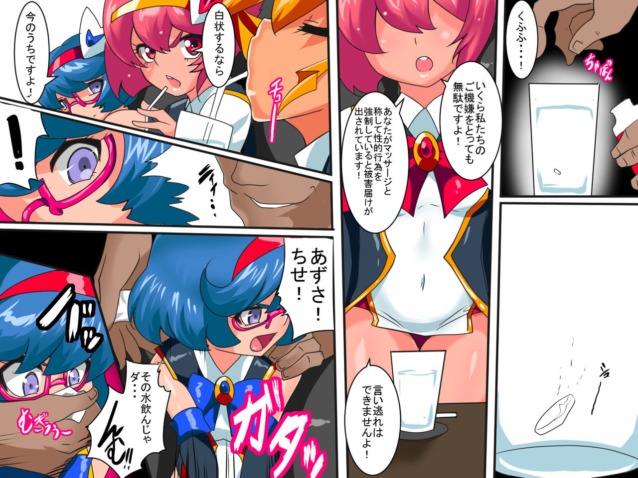 Lolicon Busters!! VS Hentai Massage-shi! page 7 full