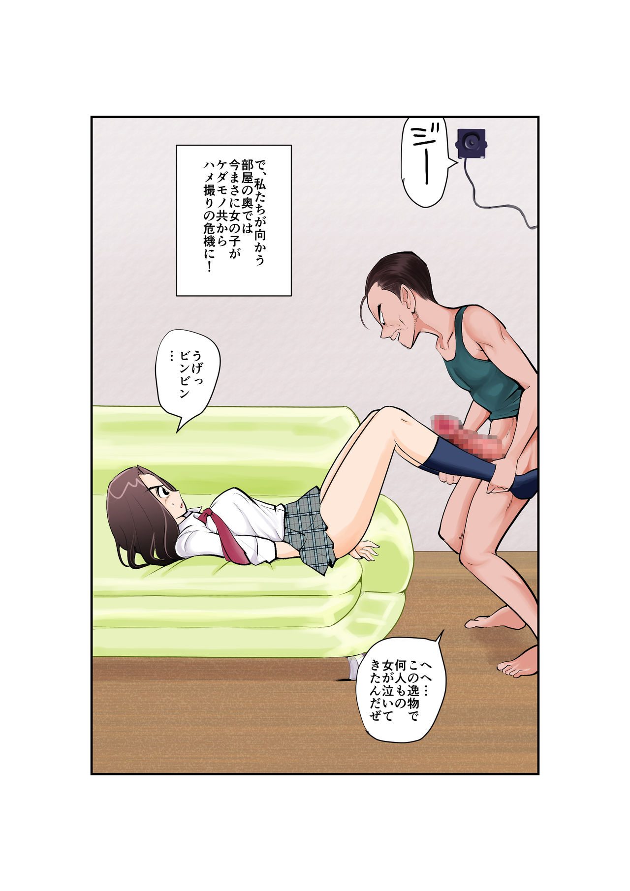 Burei Girl page 4 full