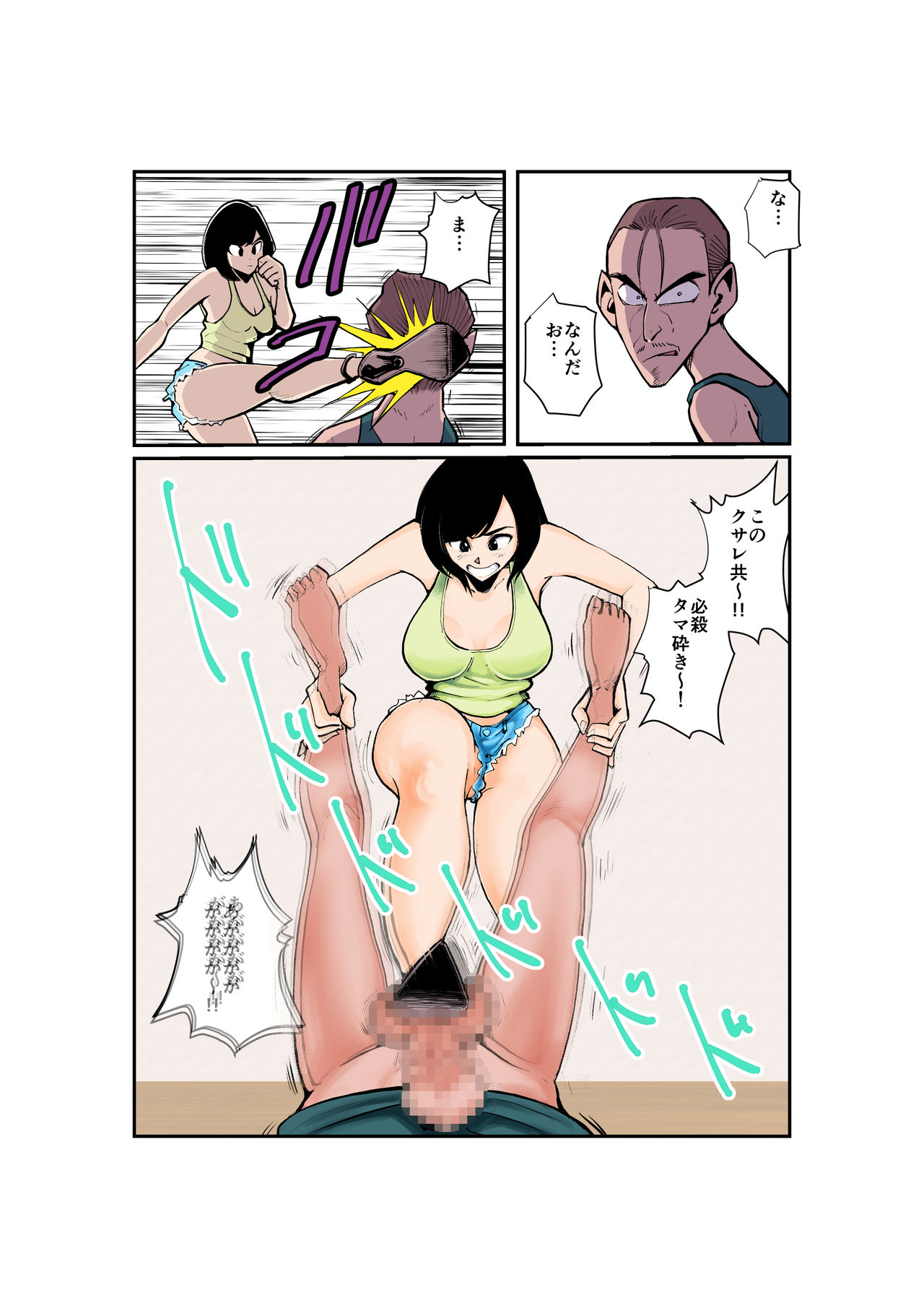 Burei Girl page 6 full