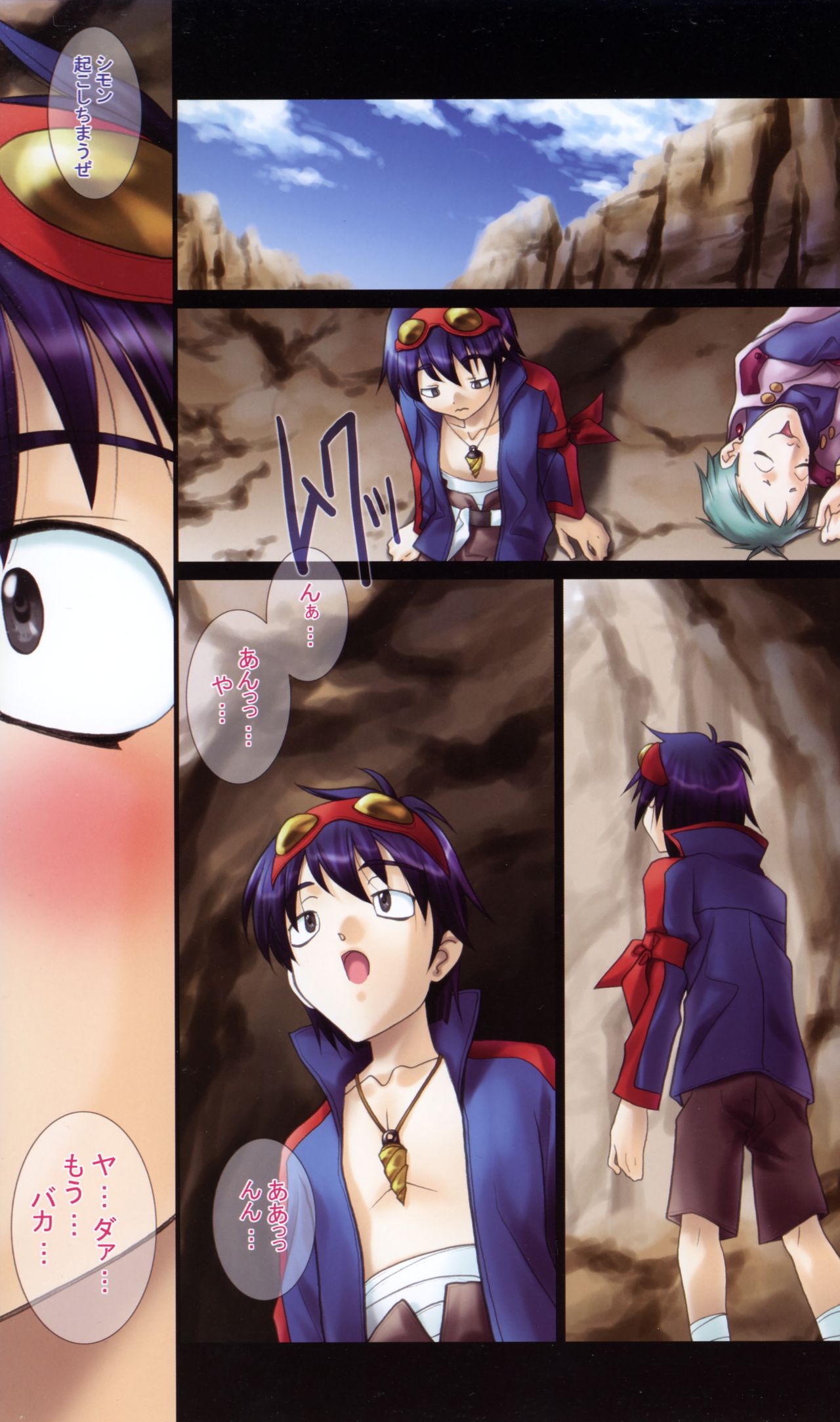 Totsu ~TOTSUGEKI~ page 3 full