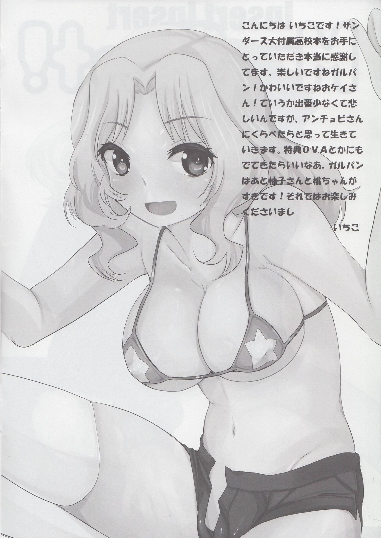 Insert Insert Me&Shot! page 3 full