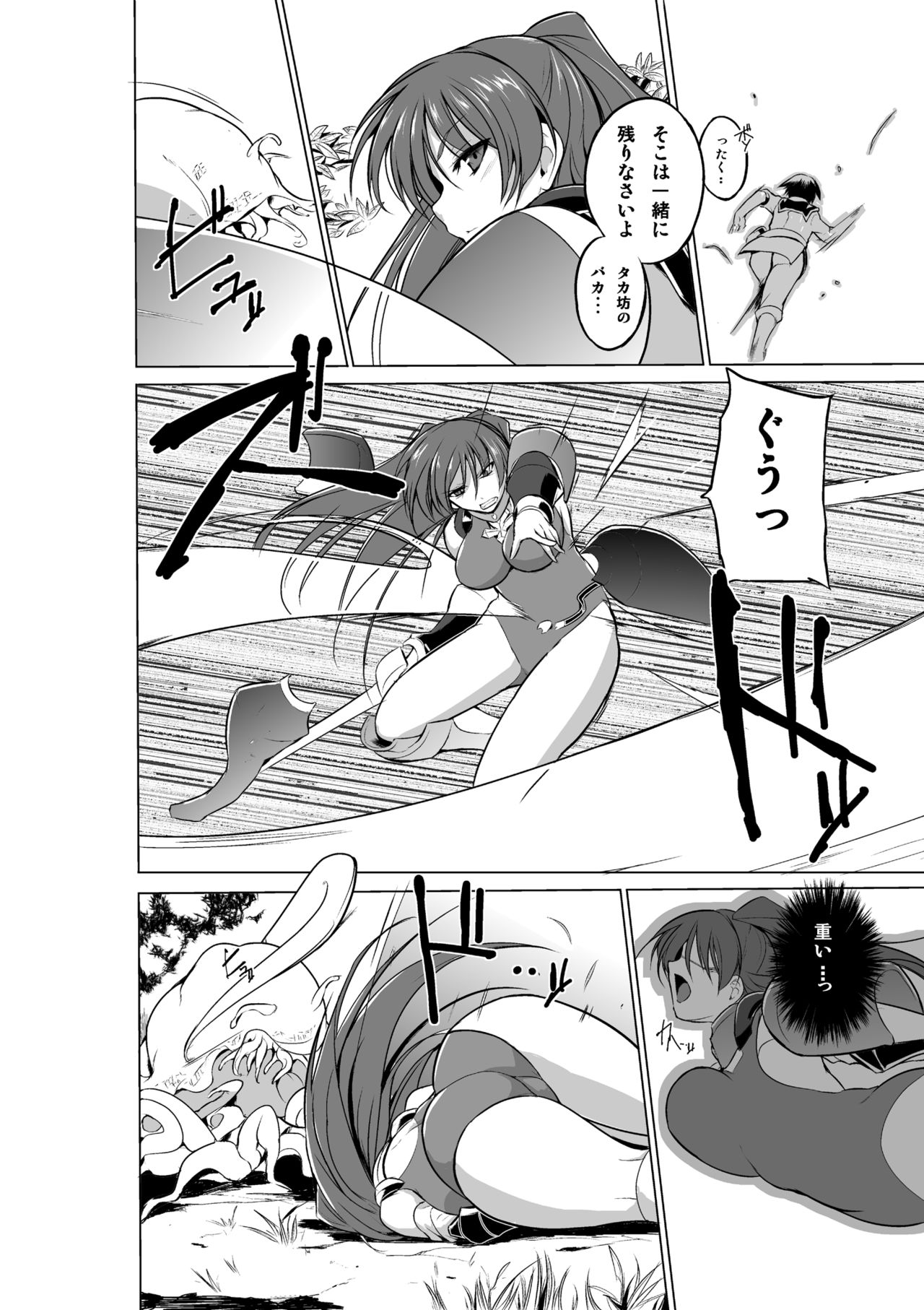 Dungeon Travelers - Tamaki no Himegoto 2 page 4 full