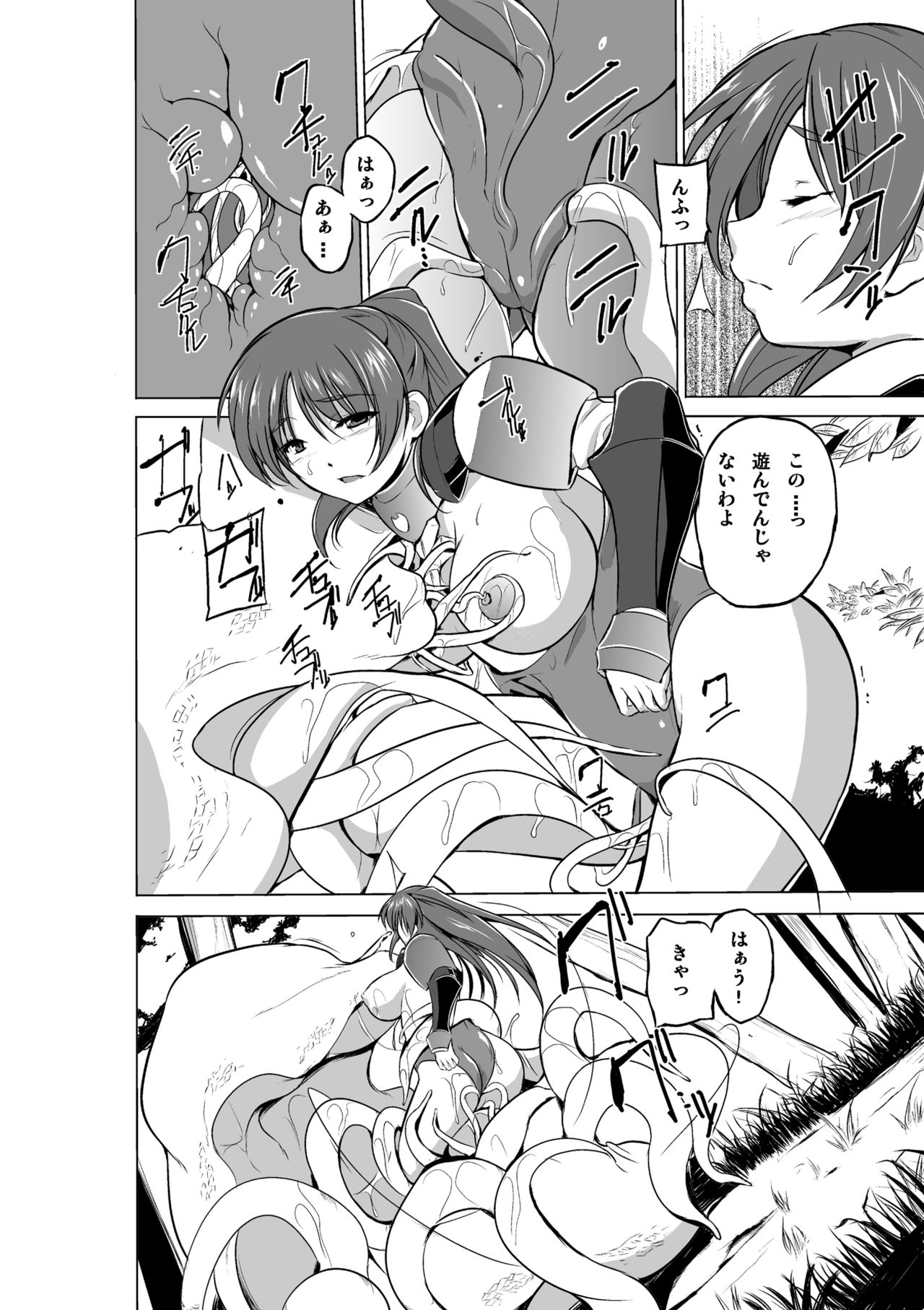 Dungeon Travelers - Tamaki no Himegoto 2 page 8 full