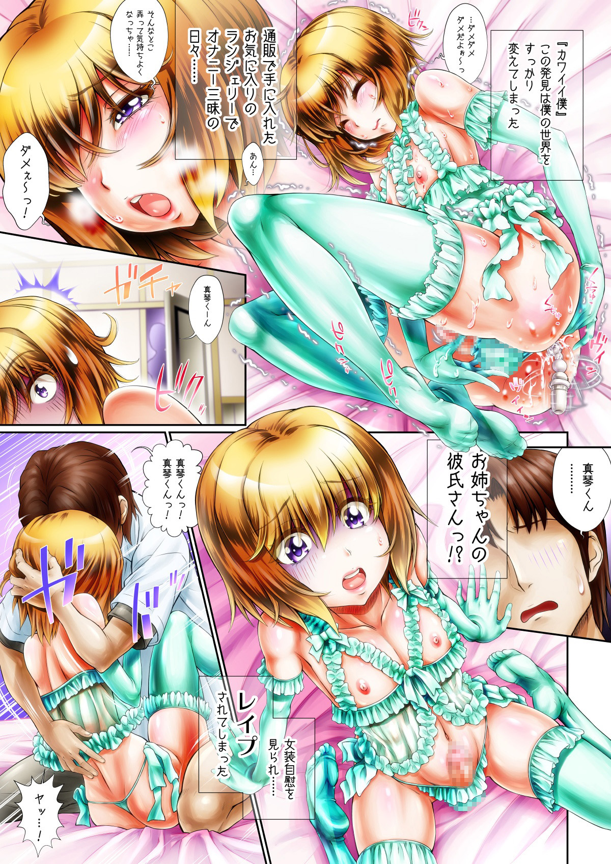 Otokonoko Play ~Tomodachi ga Dekita yo!~ page 4 full