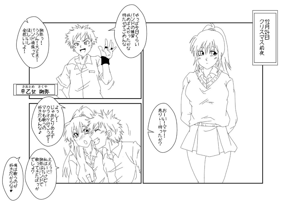 Mind Control tte Kanji @ Mochizuki Maya Hen Vol. 1 page 5 full