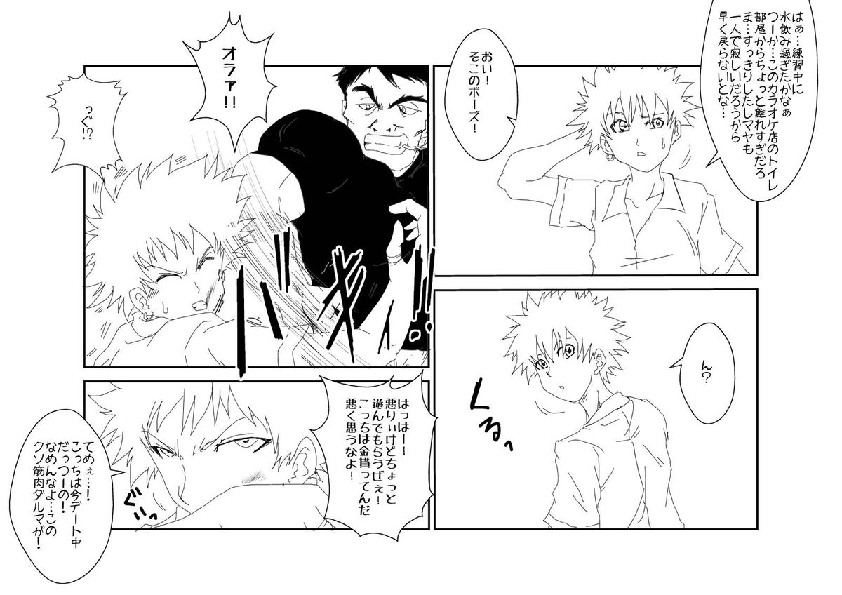 Mind Control tte Kanji @ Mochizuki Maya Hen Vol. 1 page 7 full