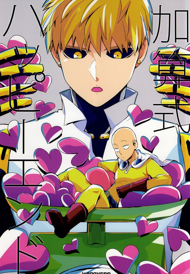 Kasanshiki Happy End page 1 full