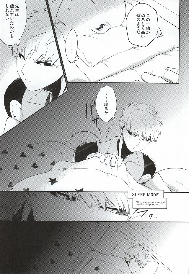 Kasanshiki Happy End page 10 full