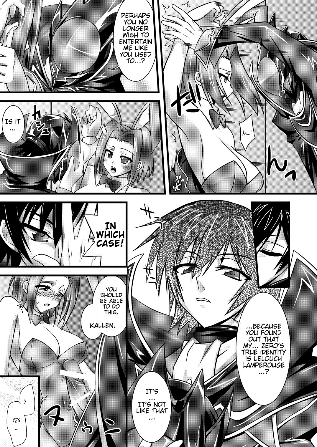 Kouzuki Kallen no Tomadoi R2 page 8 full