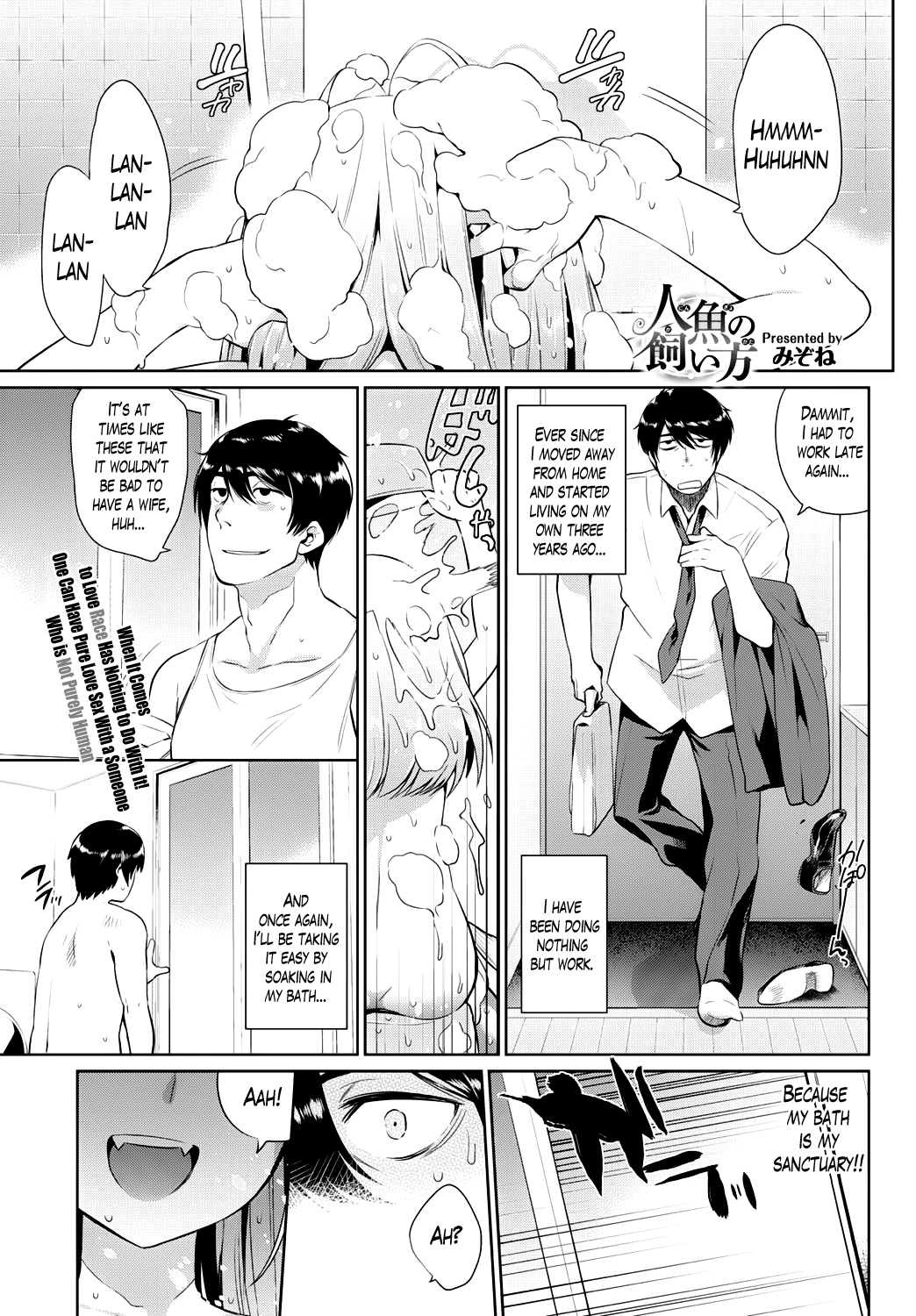 Ningyo no Kaikata | How to Take Care of Your Mermaid page 1 full