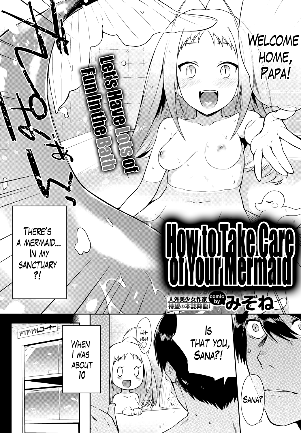 Ningyo no Kaikata | How to Take Care of Your Mermaid page 2 full