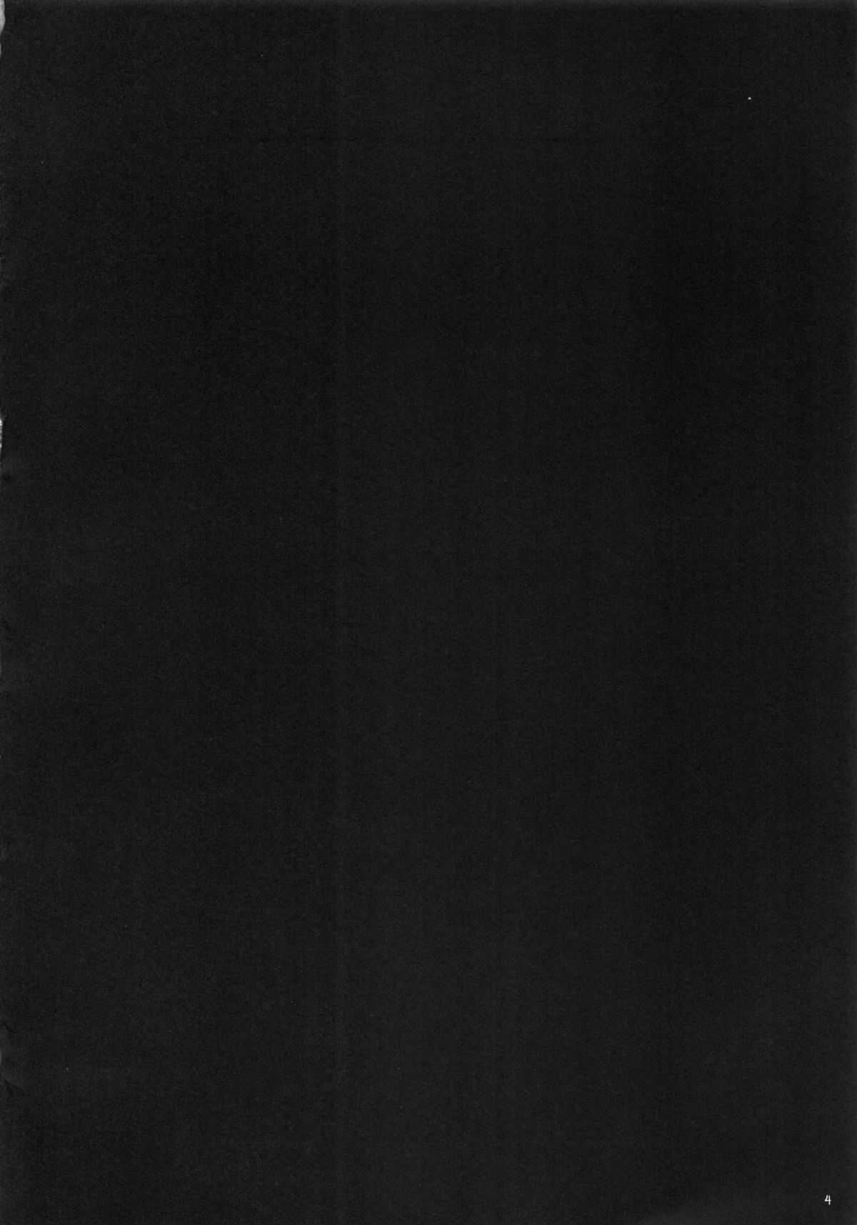 Seisai Kuubo no Susume Dainimaku page 3 full