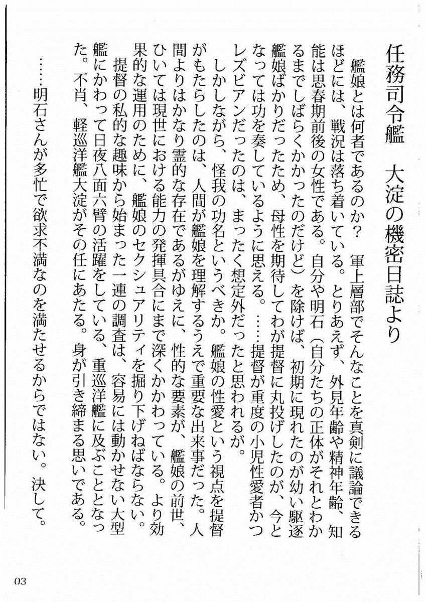 Oshikkollection Juujunyoukan Hen - Piss-Colle Heavy Cruisers page 2 full