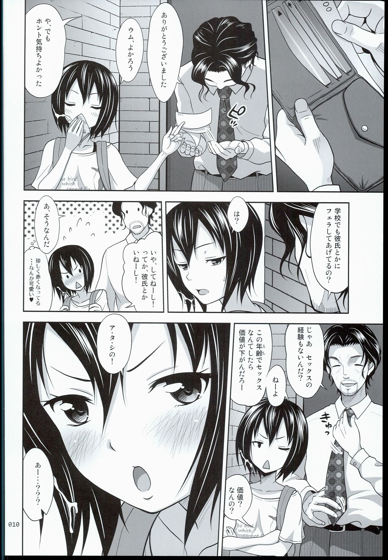 Kinjo no Ko na Shoujo no Ehon page 10 full