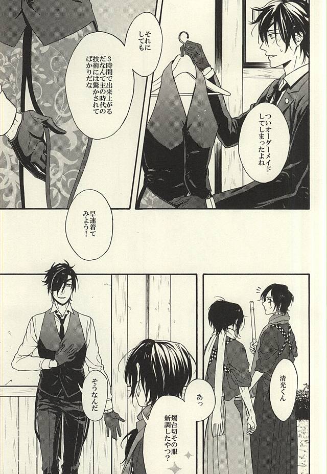 Natsu, Kimi no Taion to Swallowtail page 8 full