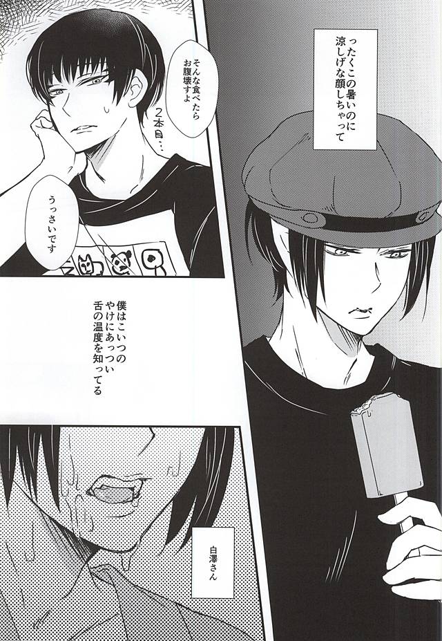 Hiasobi page 4 full