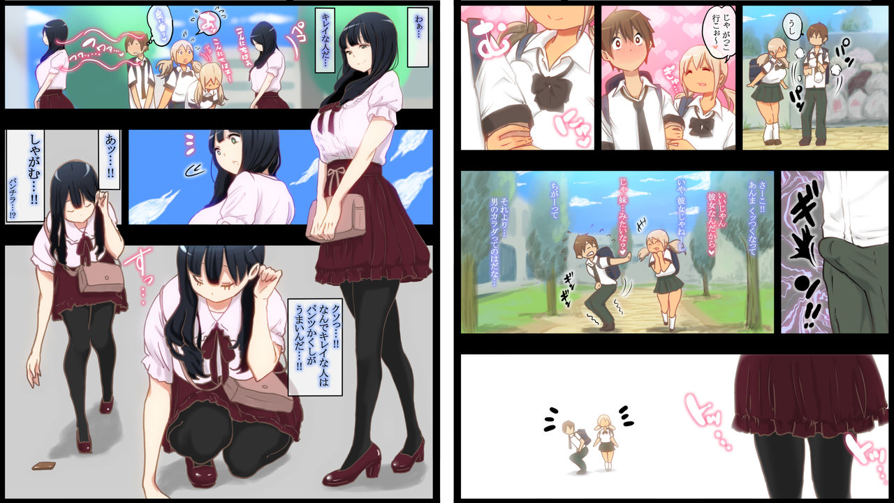 Kyun Kyun Dopyun page 5 full